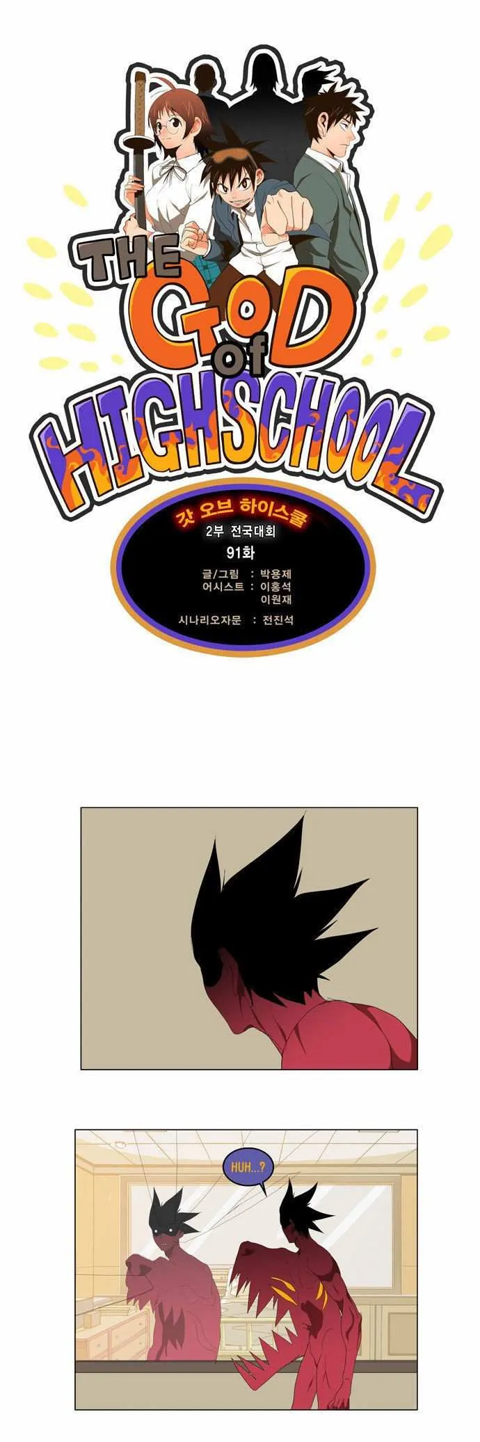 Chapter 91, page 2