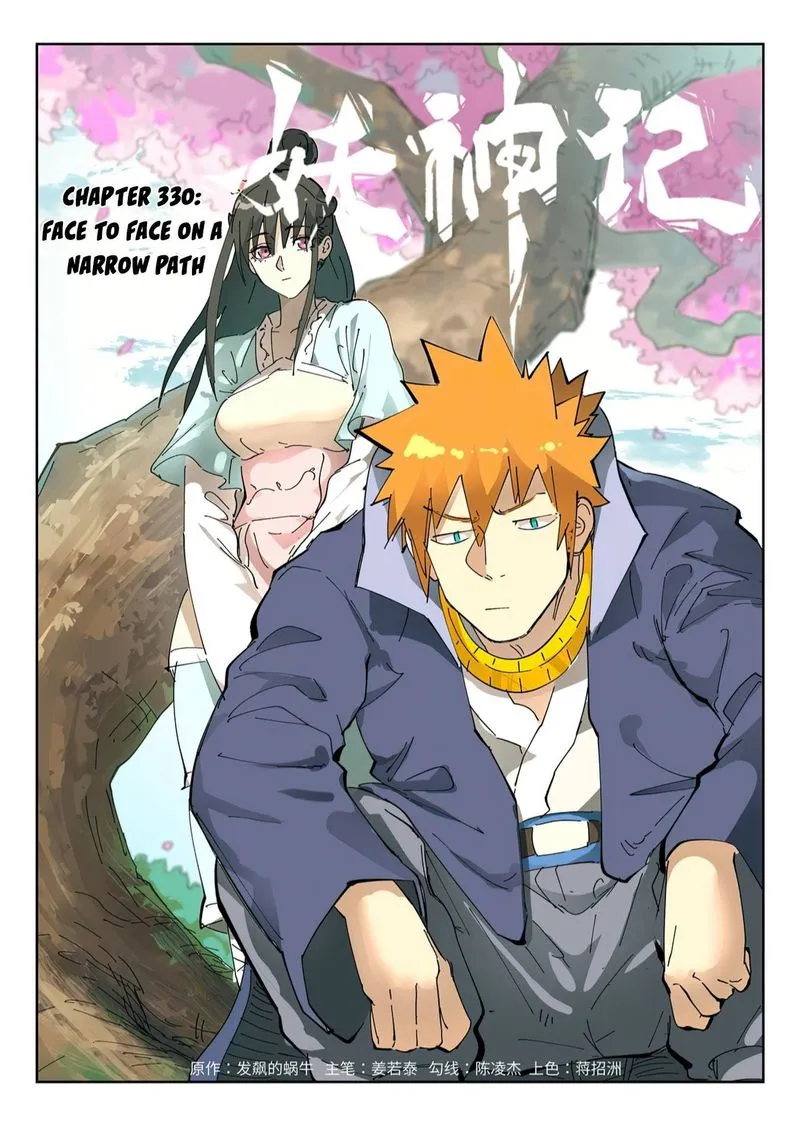 Chapter 330, page 1