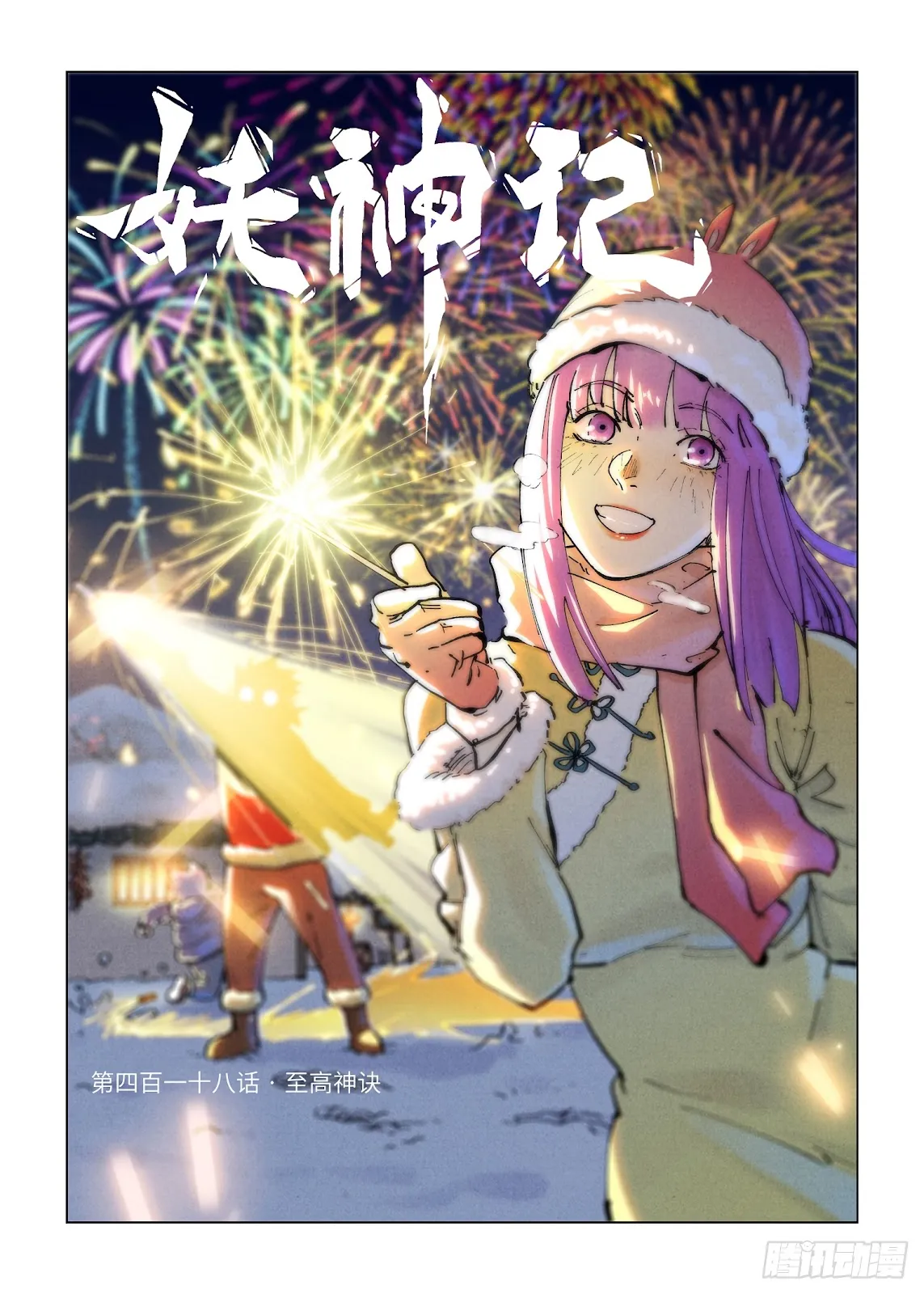 Chapter 418, page 1